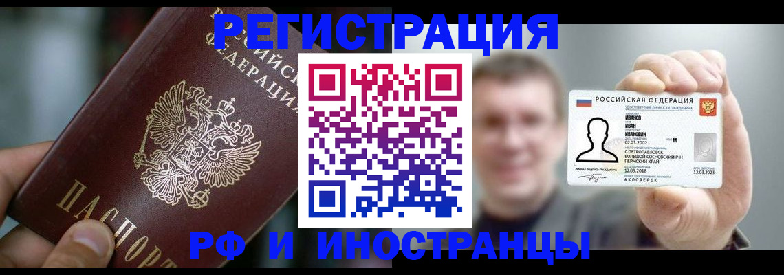 где прописаться в Порхове