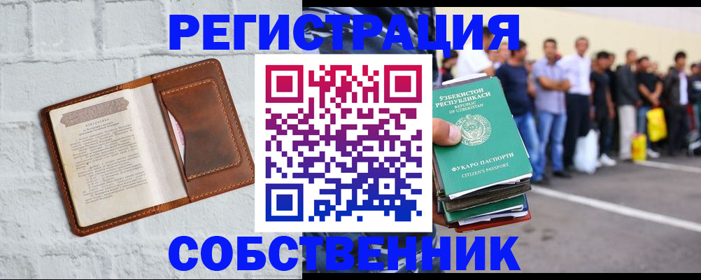 временная регистрация адрес в Порхове