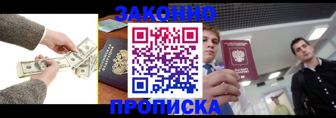 прописка поиск в Порхове