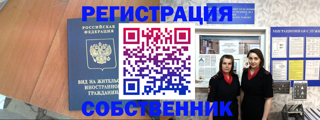 прописка 2025 в Порхове