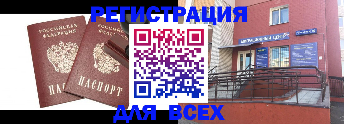где прописаться в Порхове