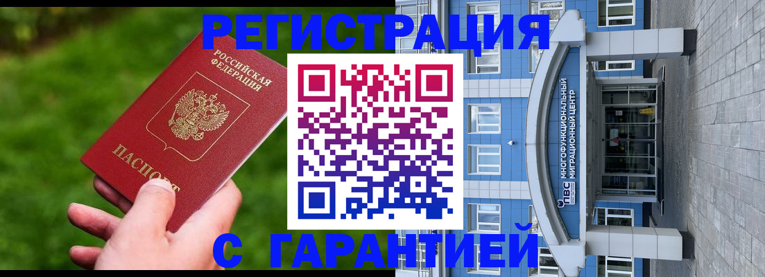 регистрация для школы в Порхове